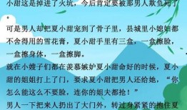 推文穿书吃瓜免费阅读全文,免费畅读全文，揭秘书中的秘密世界